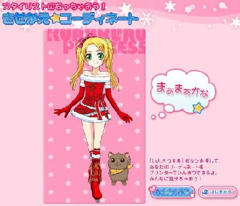 小班游戏攻略 VS princess游戏攻略