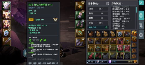 武警盾牌游戏攻略 VS 疯狗游戏攻略 武警盾牌游戏攻略 VS 疯狗游戏攻略