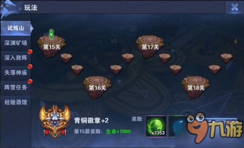 珠宝攻略游戏 VS 勇者益智游戏攻略