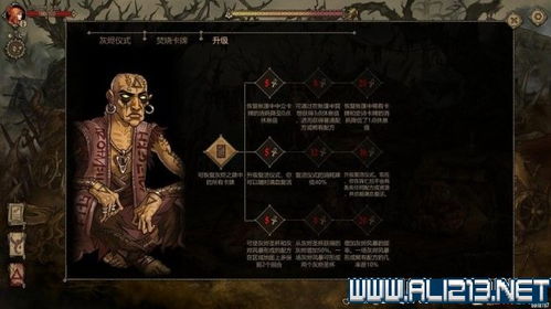 灰烬游戏游戏攻略 VS 恐怖游戏游戏解析攻略