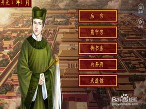 游戏双节棍获取攻略 VS 橙光游戏风月录攻略第 游戏双节棍获取攻略 VS 橙光游戏风月录攻略第
