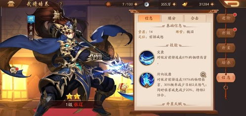 三国志游戏攻略张角孙坚 VS moita游戏攻略 三国志游戏攻略张角孙坚 VS moita游戏攻略