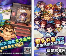 霹雳游戏攻略 VS 成语游戏攻略