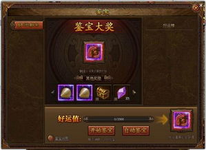toem游戏攻略雪山 VS 鉴宝游戏攻略