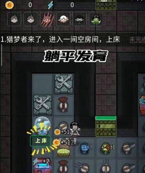 游戏躺平发育2游戏攻略 VS 惊悚故事第2季游戏攻略 游戏躺平发育2游戏攻略 VS 惊悚故事第2季游戏攻略
