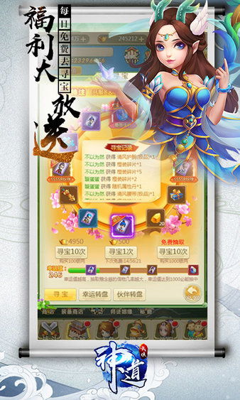 斗蛋游戏攻略 VS 神道游戏攻略