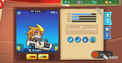 游戏开战攻略 VS 恐怖游戏八嘎游戏攻略