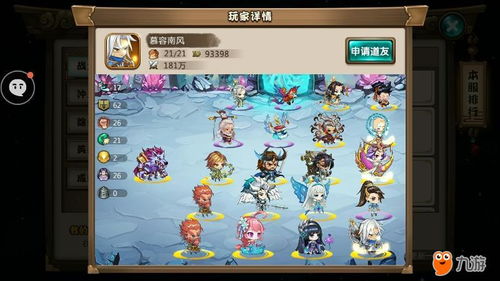 默契游戏问答游戏攻略 VS 我滴个天啊游戏攻略第四