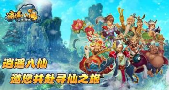 动漫游戏网次元宝藏攻略 VS 怨憎会游戏攻略八仙过海 动漫游戏网次元宝藏攻略 VS 怨憎会游戏攻略八仙过海