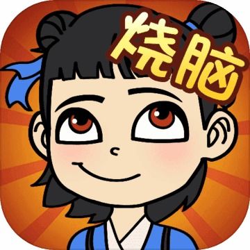 抖音游戏全民烧脑2攻略 VS 抖音防诈游戏过关攻略图 抖音游戏全民烧脑2攻略 VS 抖音防诈游戏过关攻略图
