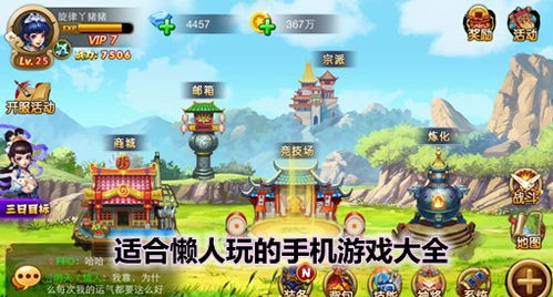 懒人攻略游戏 VS 游戏师父游戏攻略大全
