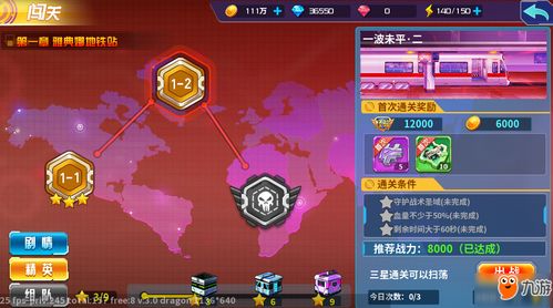 游戏stationery攻略 VS 奇趣冲关游戏攻略 游戏stationery攻略 VS 奇趣冲关游戏攻略