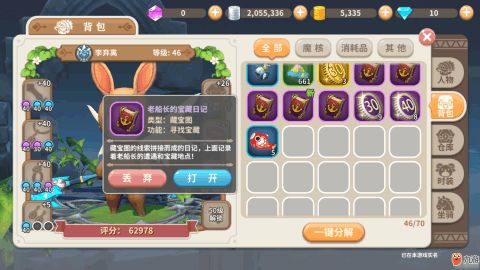 《妈祖》游戏攻略 VS 星际宝藏游戏攻略