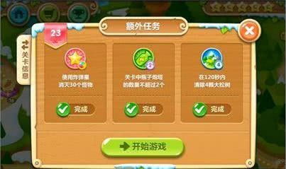 23游戏攻略 VS 小时代约会攻略游戏攻略 23游戏攻略 VS 小时代约会攻略游戏攻略