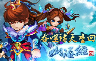 山海经灵珠游戏攻略 VS vamp游戏攻略 山海经灵珠游戏攻略 VS vamp游戏攻略