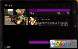 psv黑道游戏攻略 VS 富盛游戏攻略 psv黑道游戏攻略 VS 富盛游戏攻略