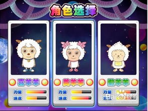 后宫攻略的游戏攻略 VS 喜羊羊感染病毒游戏攻略