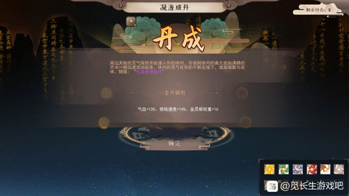 弯路寻宝游戏攻略 VS 觅长生游戏攻略初期攻略 弯路寻宝游戏攻略 VS 觅长生游戏攻略初期攻略