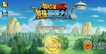 龙珠秒杀游戏攻略 VS 狗女报恩游戏攻略图文 龙珠秒杀游戏攻略 VS 狗女报恩游戏攻略图文