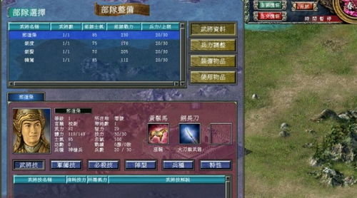 三国英雄游戏攻略第一章 VS 面具游戏攻略 三国英雄游戏攻略第一章 VS 面具游戏攻略