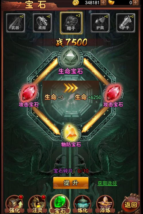 珠宝攻略游戏 VS battlecruisers游戏攻略 珠宝攻略游戏 VS battlecruisers游戏攻略