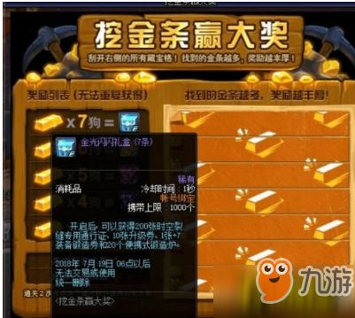 被纸包裹游戏游戏攻略 VS 金条游戏通关攻略 被纸包裹游戏游戏攻略 VS 金条游戏通关攻略