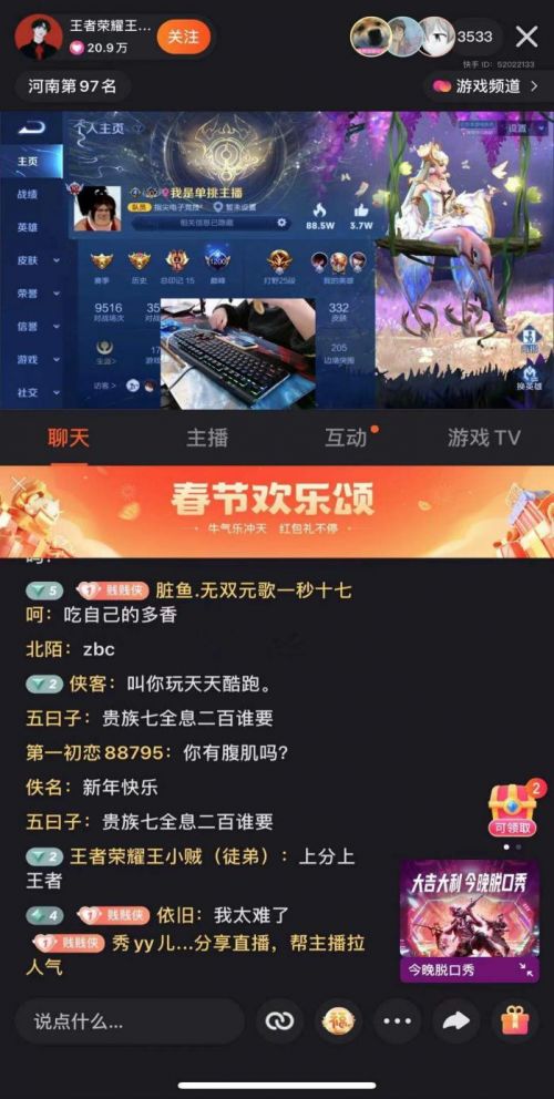 快手短视频游戏大全攻略 VS 邪恶攻略游戏