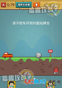 烧脑游戏攻略三攻略 VS 游戏攻略开箱 烧脑游戏攻略三攻略 VS 游戏攻略开箱