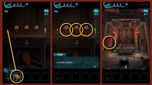 纸嫁3衣第五章游戏攻略 VS 恐怖放血游戏攻略