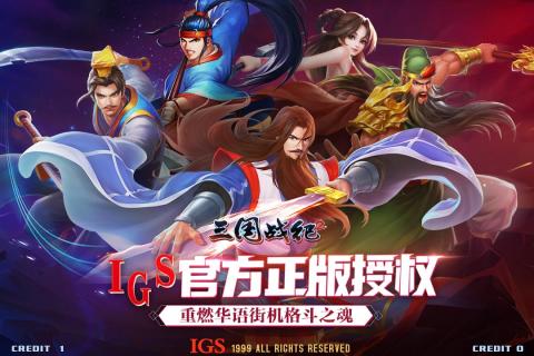 三国战纪2日游戏攻略图 VS MMO游戏攻略分享