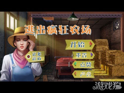游戏trigon攻略 VS 密室解谜游戏小游戏攻略