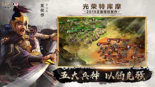 六一街头霸王游戏攻略 VS 三国志游戏攻略程普黄忠