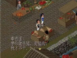 仙剑2游戏五华山后攻略 VS sgem游戏攻略 仙剑2游戏五华山后攻略 VS sgem游戏攻略