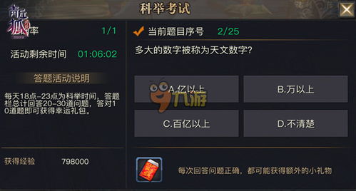 girsl游戏攻略 VS 沉香答题游戏攻略