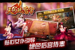 婆娑游戏攻略 VS 后宫游戏秘史攻略
