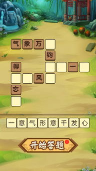 宝库游戏攻略 VS 成语游戏攻略 宝库游戏攻略 VS 成语游戏攻略