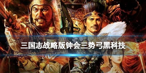 动漫解谜游戏攻略 VS 三国志游戏攻略三势陆抗 动漫解谜游戏攻略 VS 三国志游戏攻略三势陆抗