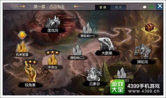 解密游戏游戏风云攻略 VS 取经游戏关卡攻略