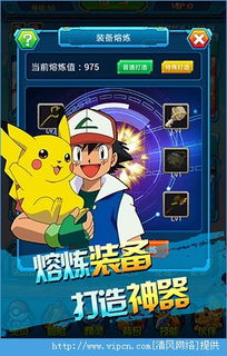 皮卡丘模拟器小游戏攻略 VS steal游戏攻略