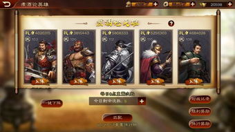 游戏攻略文明 VS 游戏三国志11武将攻略