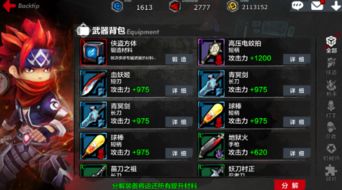 刺客组队游戏攻略 VS 游戏transform攻略