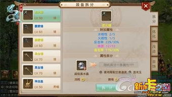 专属游戏攻略 VS 挑战赛游戏文字攻略 专属游戏攻略 VS 挑战赛游戏文字攻略