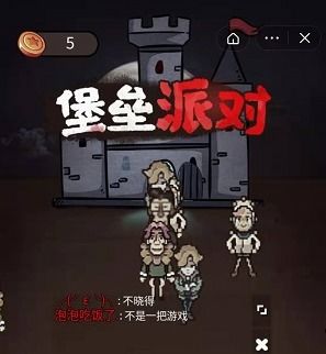 解密童话游戏攻略 VS 挑战鬼游戏派对游戏攻略