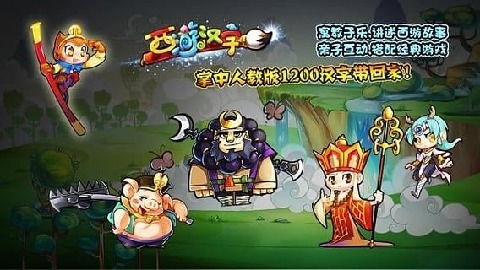 团建汉字游戏攻略 VS 弹珠游戏攻略