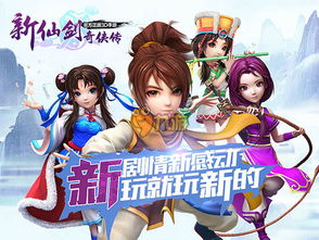 师父游戏第三关攻略视频 VS 新仙剑奇侠传1游戏攻略 师父游戏第三关攻略视频 VS 新仙剑奇侠传1游戏攻略