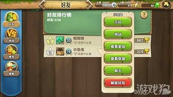 我滴个天啊游戏攻略第四 VS 反弹游戏攻略 我滴个天啊游戏攻略第四 VS 反弹游戏攻略