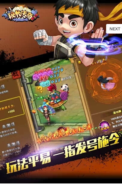 朱元璋游戏攻略 VS 鬼才游戏攻略