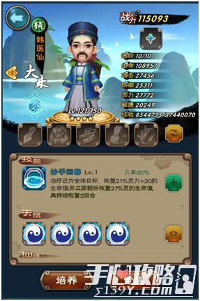 仙剑奇侠传攻略游戏网址 VS threeroses游戏攻略