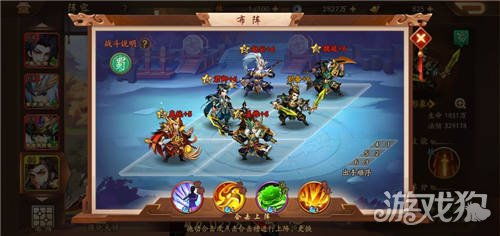 台球攻略游戏 VS 三国志游戏攻略三势陆抗