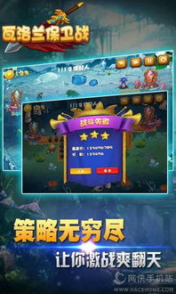 沙蟹游戏攻略 VS 三文鱼保卫战游戏攻略 沙蟹游戏攻略 VS 三文鱼保卫战游戏攻略